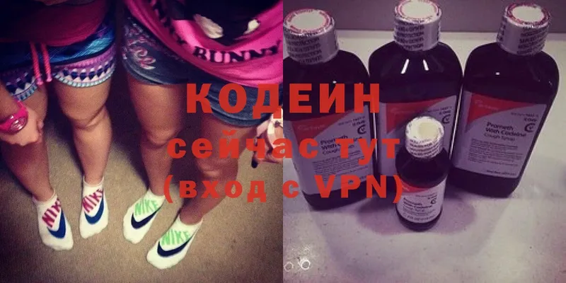 Кодеин напиток Lean (лин)  Железногорск 