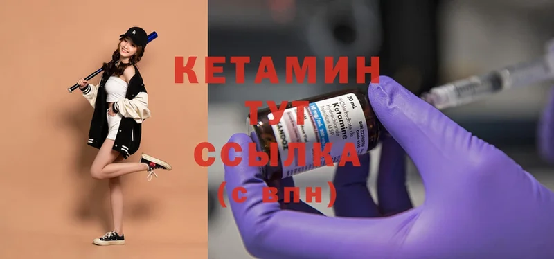 blacksprut сайт  купить закладку  Железногорск  КЕТАМИН ketamine 