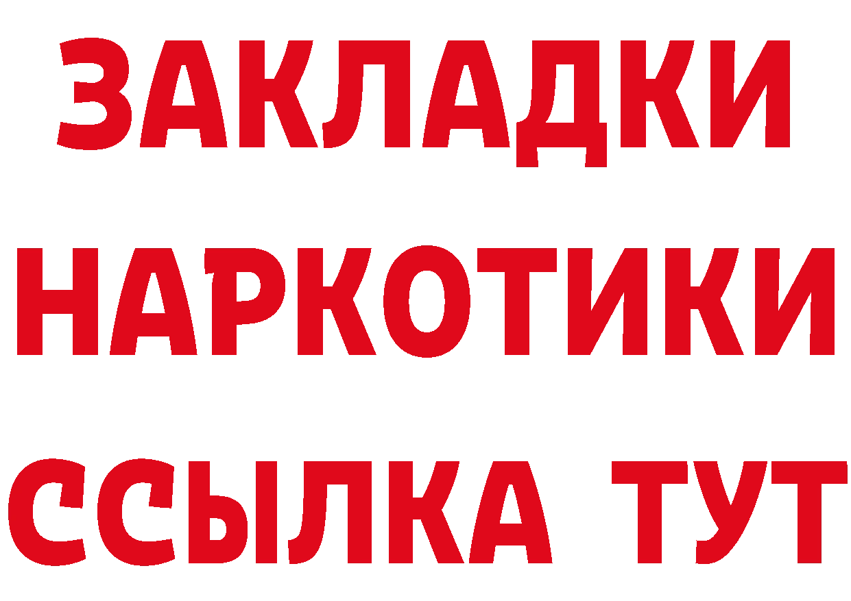 БУТИРАТ вода как зайти даркнет блэк спрут Железногорск